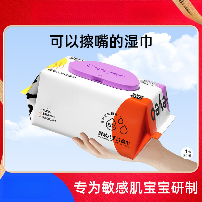 Baby Wipes for Hands and Mouth, Special Thickened Wet Wipes for Infants and Young Children