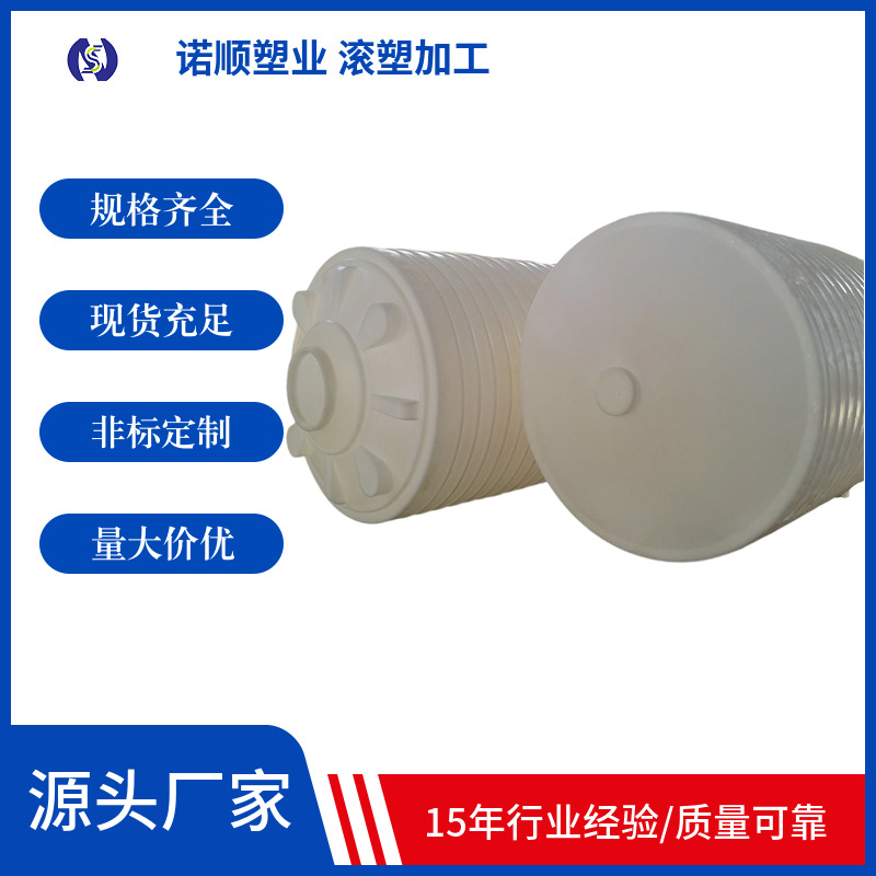 武汉诺顺10方塑胶水塔 工地消防塑料水箱10T吨滚塑牛筋食品级pe桶