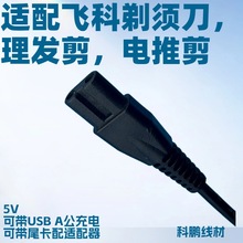 �m���w����횵����l��5V USB/�m������Ƽ�С8��βB��β���DC��