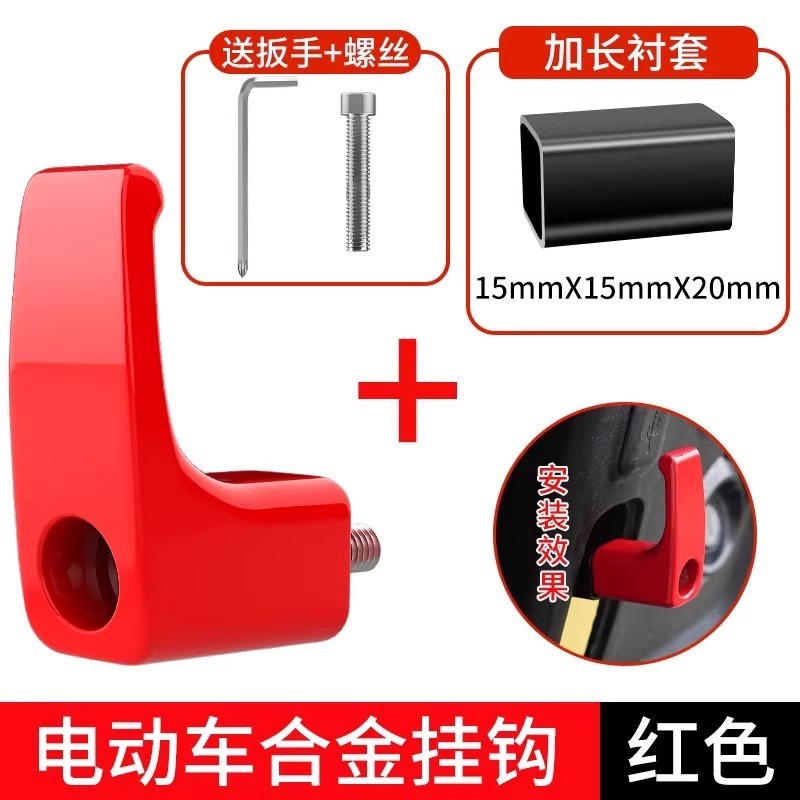 Yadi Emma Calf バッテリー自転車吊り下げフックに適した電気自動車フックフロント、パンチングなしの金属フック|undefined