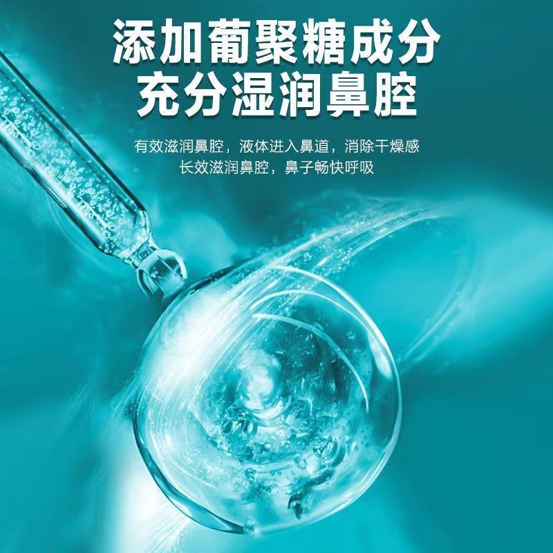 北京同仁堂β-グルカン液体包帯は、鼻づまり、鼻水、頭痛、鼻粘膜の充血や腫れを緩和します。|undefined