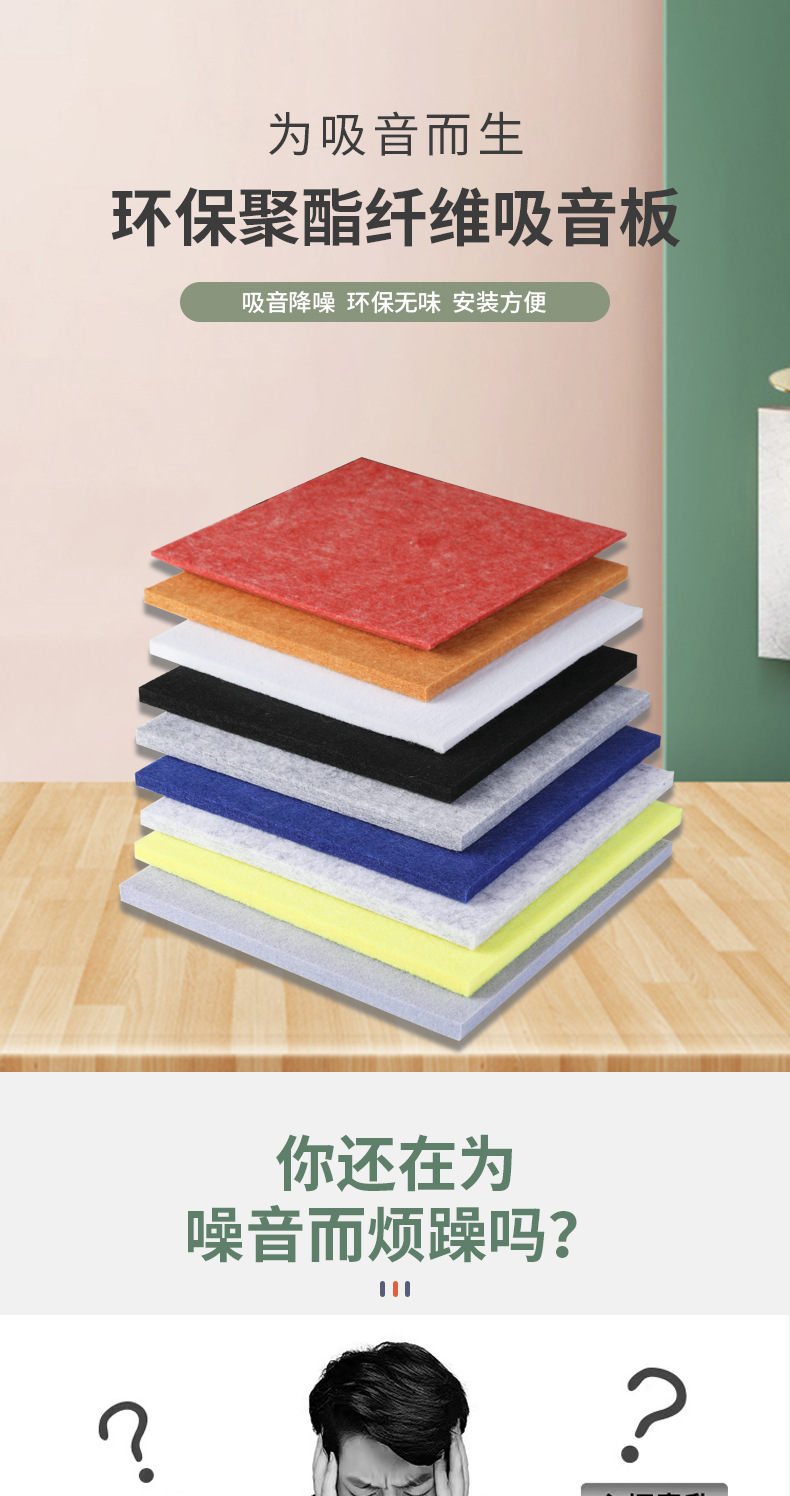 隔音板详情_01.jpg