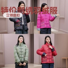 特价2025冬新款国风盘扣刺绣羽绒服女短款白鸭绒保暖复古外套90绒