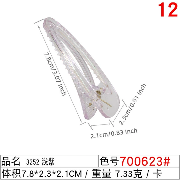 700623#3252 shallow purple
