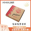 工厂现货直销6寸7寸9寸12寸食品级瓦楞胖厨正方形披萨盒可一代发|ms