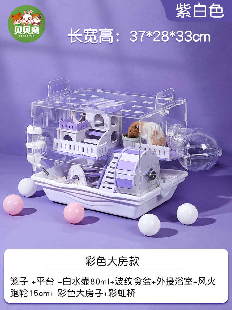 햄스터 케이지 아크릴 컬러 큰 방 보라색 흰색