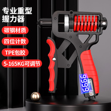 握力器电子计数可调节专业碳钢手臂肌肉训练腕力男士健身运动健体
