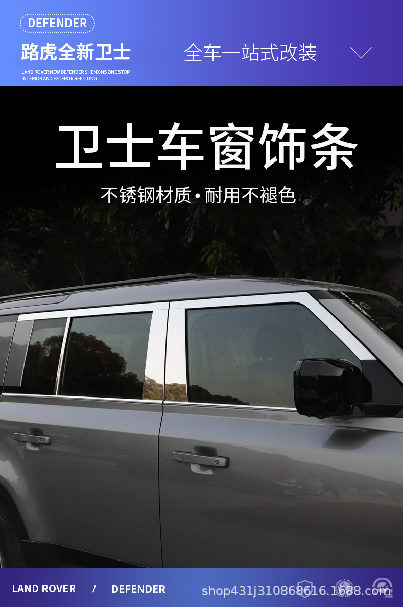 车窗饰条_01.jpg