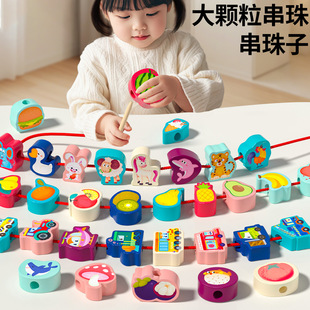 Baby Kidsren's Beads Training Concentration Threading Rope 1 to 3 Years Old Early Education Educational Toys Baby Building Blocks Large Particles
