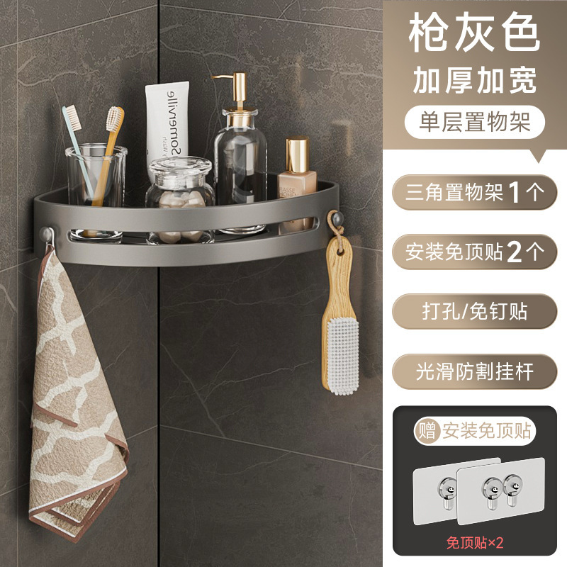 トイレ穴なし三脚浴室棚トイレ棚収納棚タオル棚|undefined
