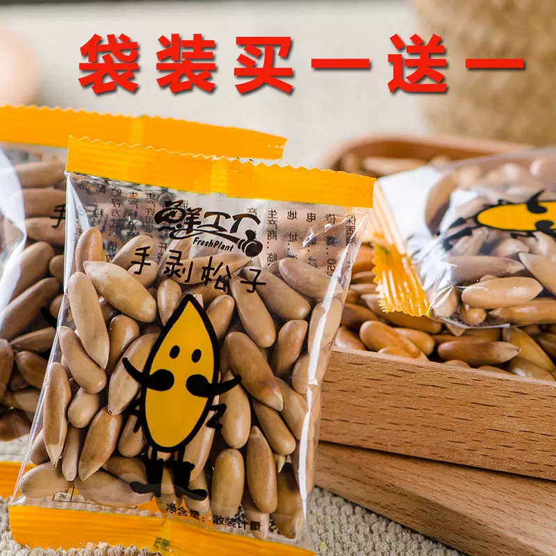 新货大颗粒巴西松子原味手剥松子罐装总重500g250g60跨境工厂批发