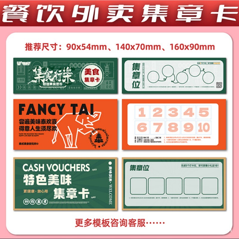 盖章奶茶店积分卡片咖啡印章印花集点卡片集赞游园会集章卡片|undefined