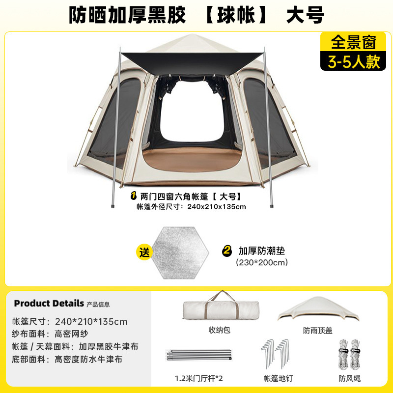 Camping vinil al aire libre durante la noche camping hexagonal tienda automática humedad cojín equipo de protección solar 3 - 5 personas picnic sombra solar