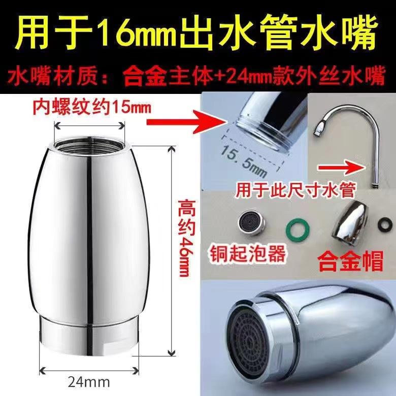 Accesorios de boquilla de agua de cobre grifo boquilla de filtro de burbuja boquilla de filtro de codo boquilla de salida neta boquilla de filtro de burbuja