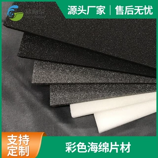 生产定制密度海绵片材过滤海棉包装填充卷材密封高泡绵高密度带胶