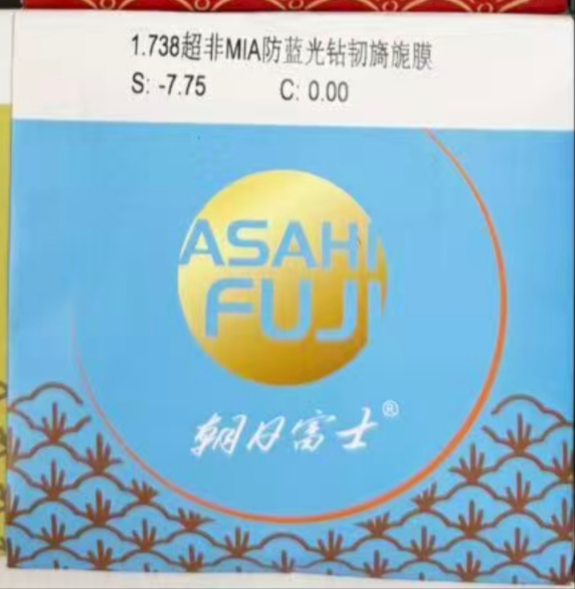 1.74 ultra-non-mia anti-blue light diamond tough film