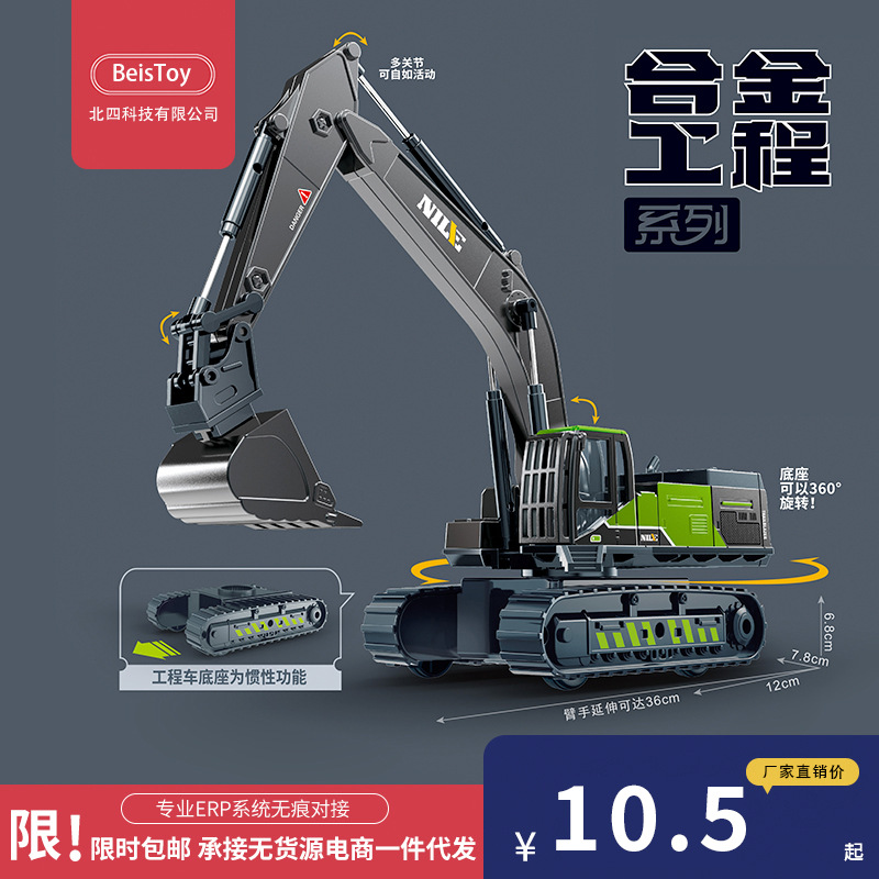 Haotong 601-1 transfronteriza de gran tamaño de aleación excavadora para niños de juguete coche de simulación de niño excavadora coche de ingeniería