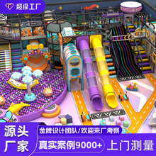 淘气堡儿童乐园游乐场器材设备室内大型商场中庭亲子互动滑梯设施