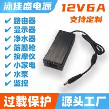 12v6a�Դ�m������yʽϴ�C�C72W���ʃ����_�P�Դ���Q��
