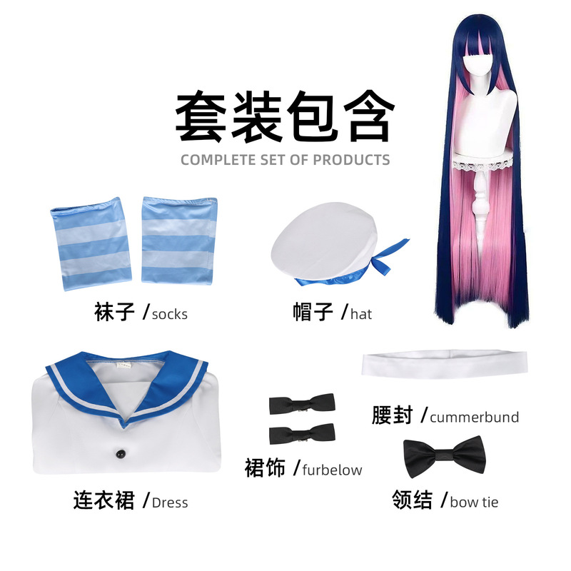 吊带袜天使史多巾水手服cos游戏动漫角色套装JK制服全套女同款C服|undefined