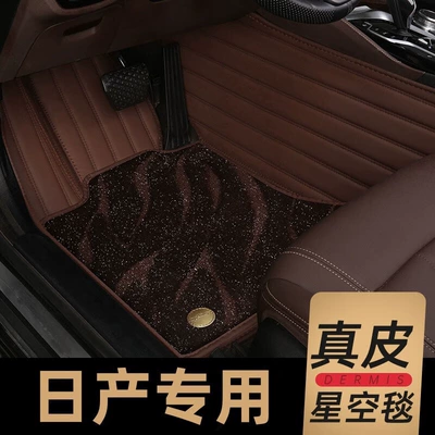 Foot Mat for Nissan Classic Car Wire Ring Carpet Foot Mat Foot Mat brown brown Star Blanket