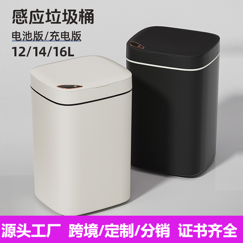 Smart dynamic induction garbage can