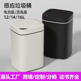 智能垃圾桶自动感应
