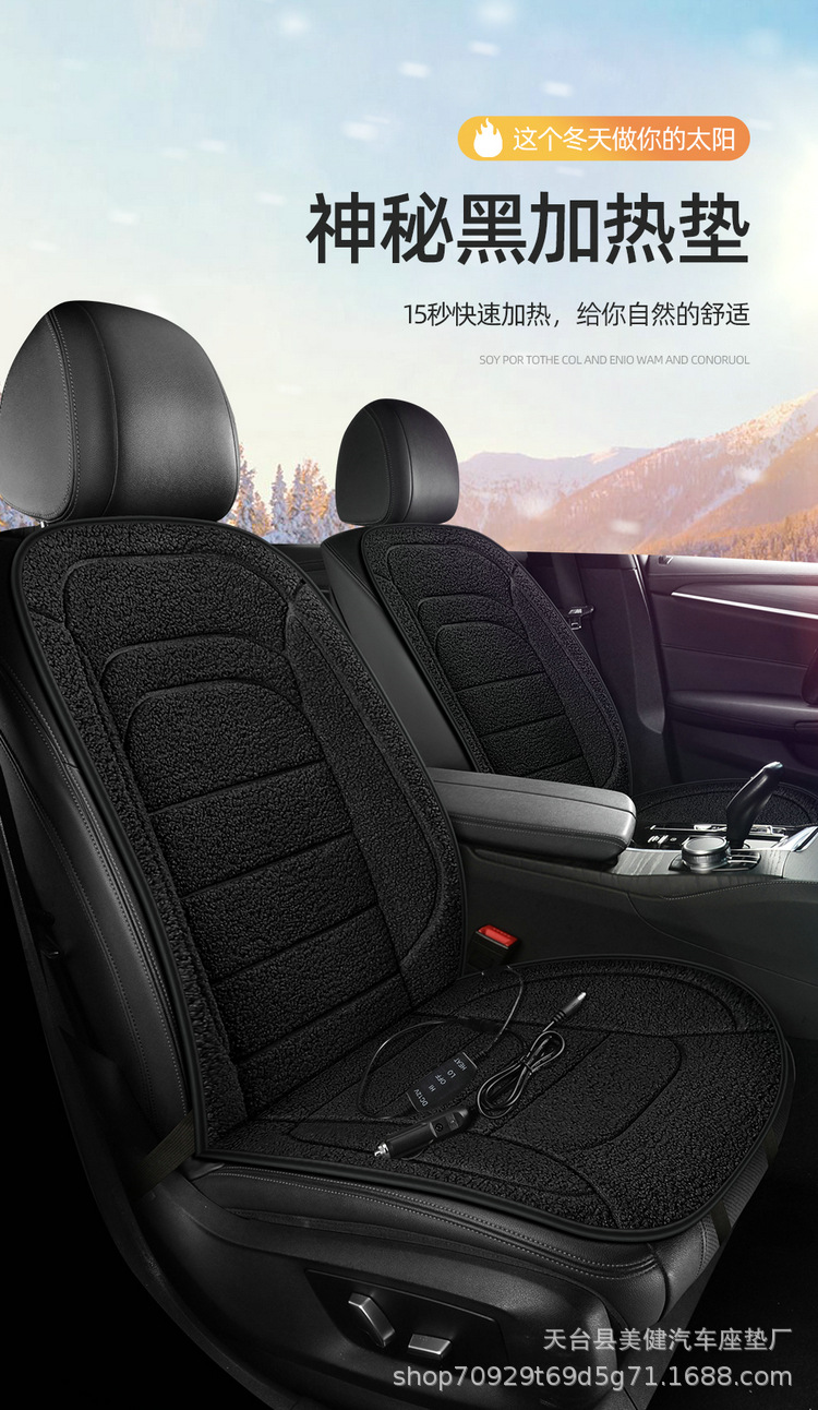 Winter Universal Heating Pad, Breathable and Dirt-Resistant, Flat-Laying Car Interior Single Seat Cushion, Car Heated Seat Cushion