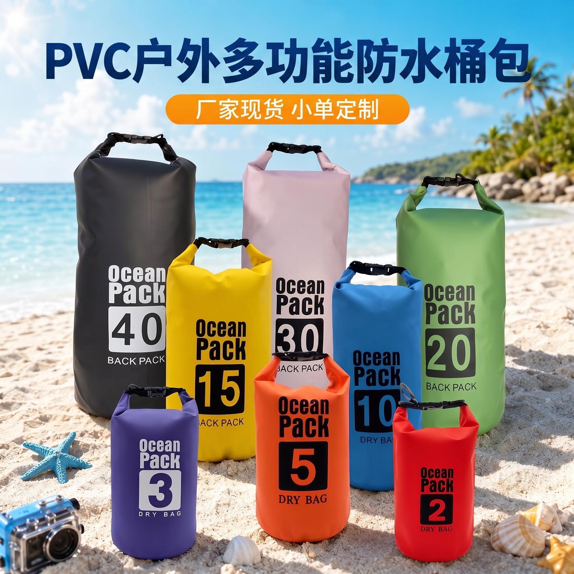 Factory stock multi-functional outdoor waterproof bucket bag for river trekking, beach rafting, large-capacity PVC mesh water bag