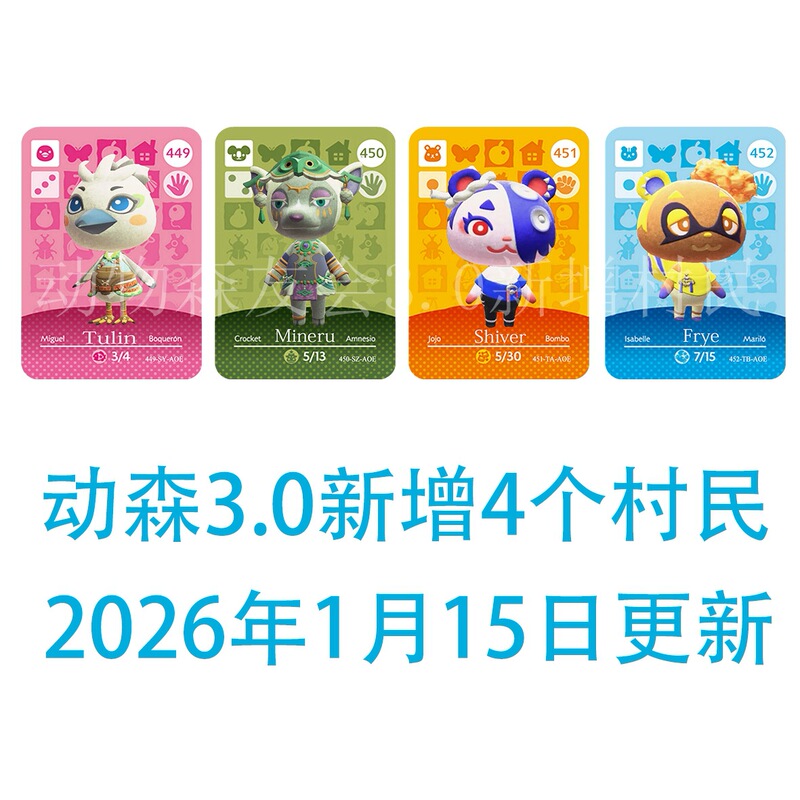 Animal Crossing Amiibo Wholesale Animal Crossing 3.0 New Villagers Chiu, Minel, Misha, Nisha Large and Small Cards Animal Crossing Amiibo Wholesale Animal Crossing 3.0 New Villagers Chiu, Minel, Misha, Nisha Large and Small Cards