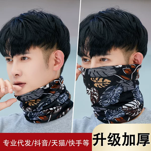 Autumn and Winter Neck Scarf Men's Warm Mask Cycling Windproof and Cold-Proof Multi-Functional Hood Neck Protector Neck Cover Dual-Purpose Mask