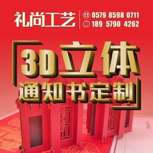 3D立体贺卡幼儿园毕业结业证书设计北京大学纪念品舞蹈录取通知书