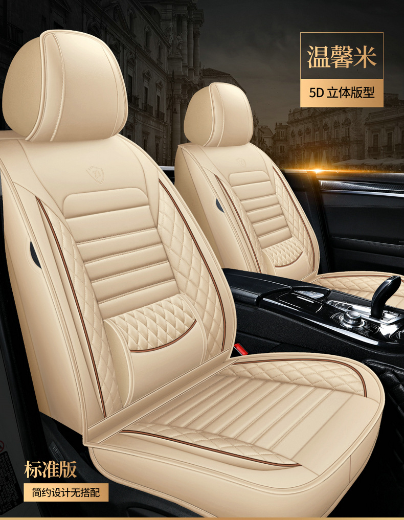 25 New Models of 2026 All-Season Universal Car Seat Cushions, Winter Ice Silk Special Seat Covers, Full-Cover Seat Cushions, Small Car Seat Covers