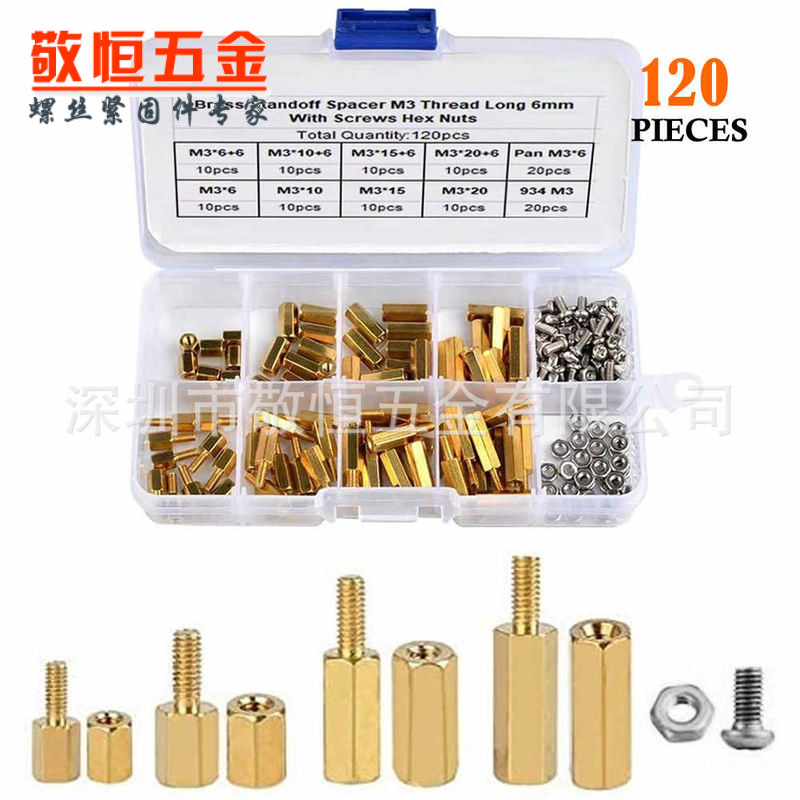 120pcs M3单通双通六角铜柱配螺丝螺母 外贸螺丝组合套装盒装