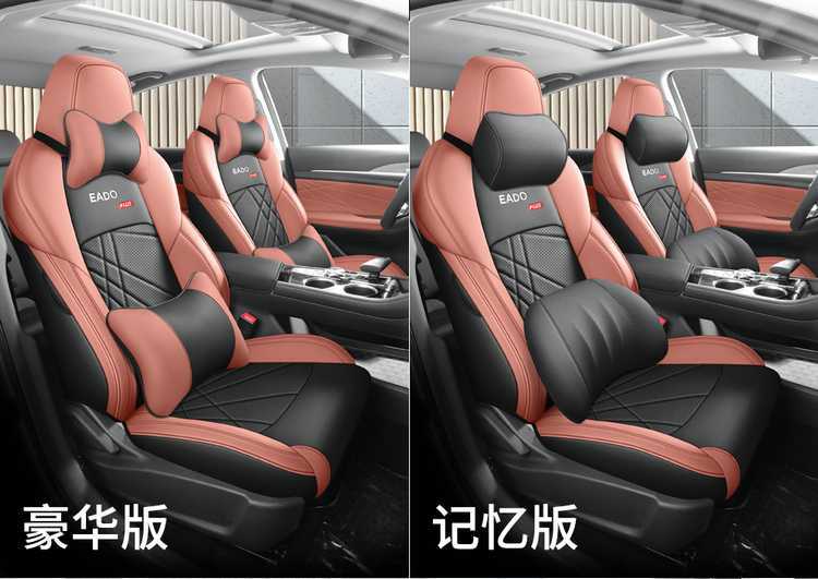 Changan Eado Plus seat covers, full coverage, specialized car seat cushions for 2020-2024-2025 models, suitable for all seasons