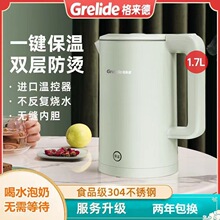 Grelide/格来德 WWK-D2818保温电水壶自动断电304不锈钢电热水壶