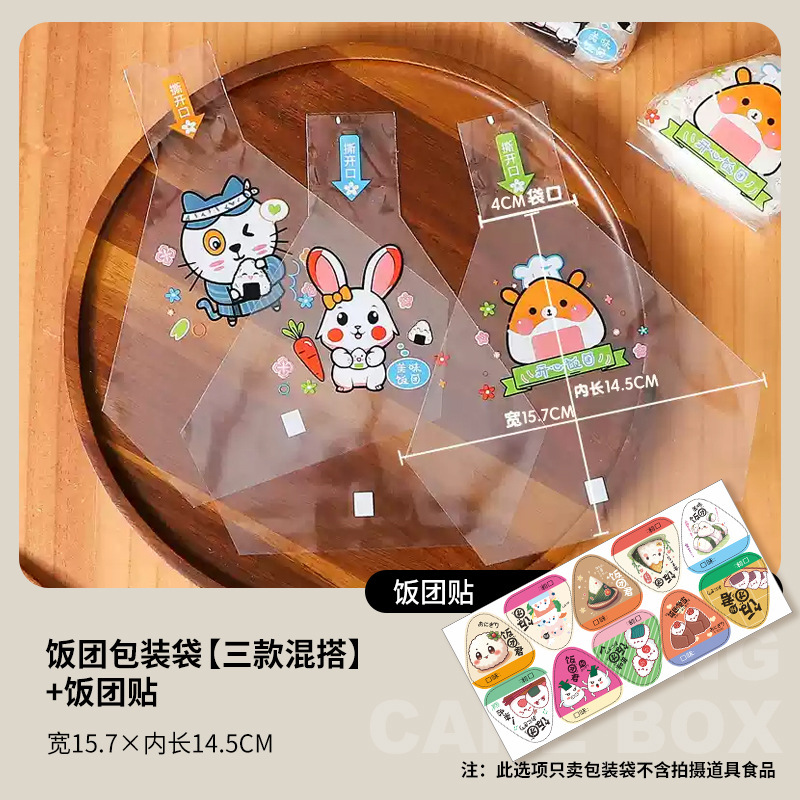 日本製三角おにぎり包装袋紙特殊海苔寿司型包装袋食品グレード電子レンジ加熱可能|undefined