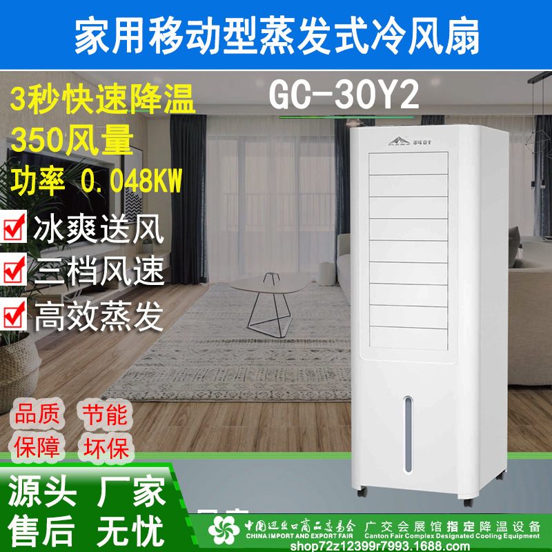冷风机 变频节能省电静音家用打造舒适清凉空间 移动蒸发式冷风风