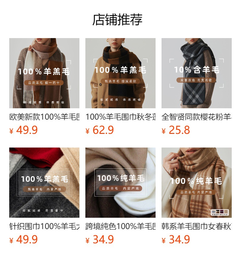 预览状态下无法点击,发布后,可点击跳转到对应的商品页面