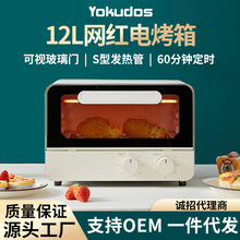家用电烤箱多功能小型烤箱厨房蒸烤一体机迷你烤箱小家电 礼品