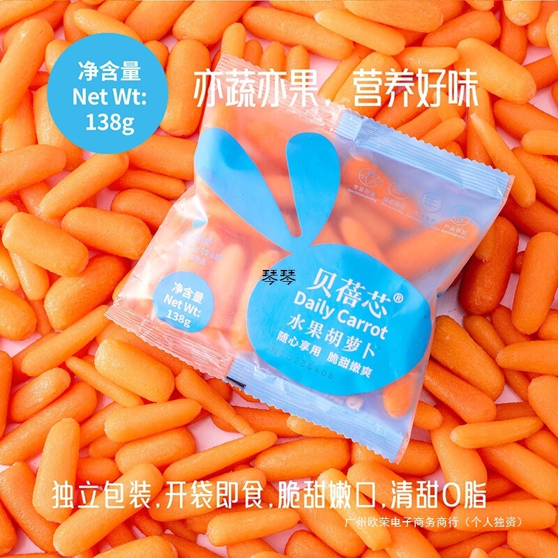 Beibeixin Finger Fruit Carrot Low-Fat Ready-To-Eat Radish Fresh Thumb Radish Light Vegetable Snack All Year Round