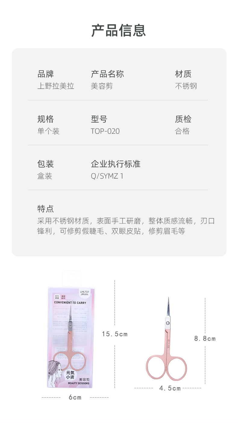 LMLTOP Coffee-colored pointed eyebrow scissors, stainless steel scissors, false eyelashes, double eyelid stickers, beauty Scissors TOP-020 details Picture