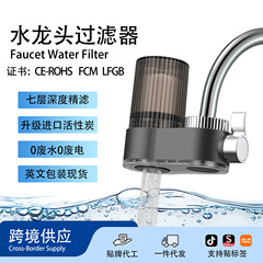 家用智能净水器水龙头除氯过滤器自来水直饮厨房前置净化器净水机