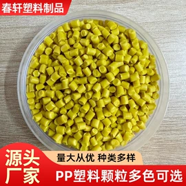 PP再生料;门帘、小窗帘