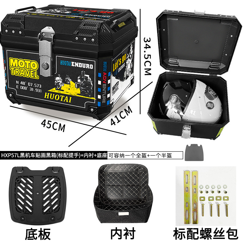[57L 표준 손잡이] 블랙박스 블랙 오토바이 스티커 + 베이스 + 안감