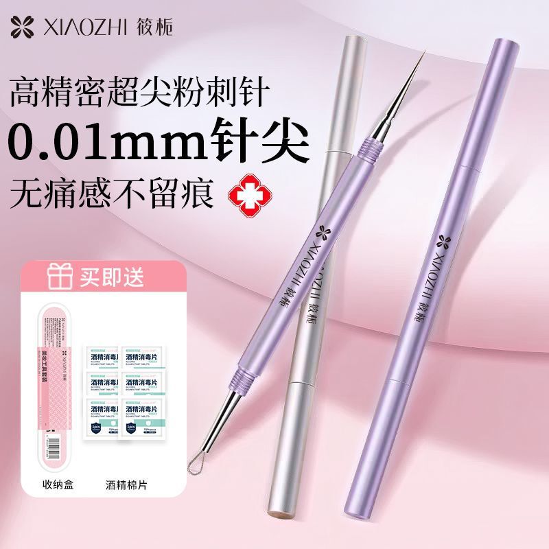 筱栀粉刺针双头细胞夹医用级暗疮针痘痘针去黑头粉刺闭口针美容针|undefined