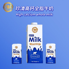 オーストラリア輸入 Zhen'ao 高カルシウム全乳 1L プロテイン 3.8 子供、青少年、中高年向けの高品質純乳