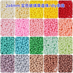 2x4mm��ɫ������P�鿨4�ֹ�����Ȧ����diy�Ʒ��朾�������ɢ��