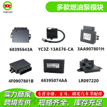 适用于路虎发现运动版 燃油泵模块 2015-2019 LR097220 LR086453