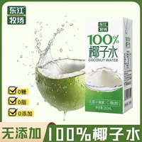 Кокосовая вода Dongjiang Ranch 250 мл * 10 бутылок, освежающая и питательная спортивная гидратация с электролитами, целая коробка кокосовой воды